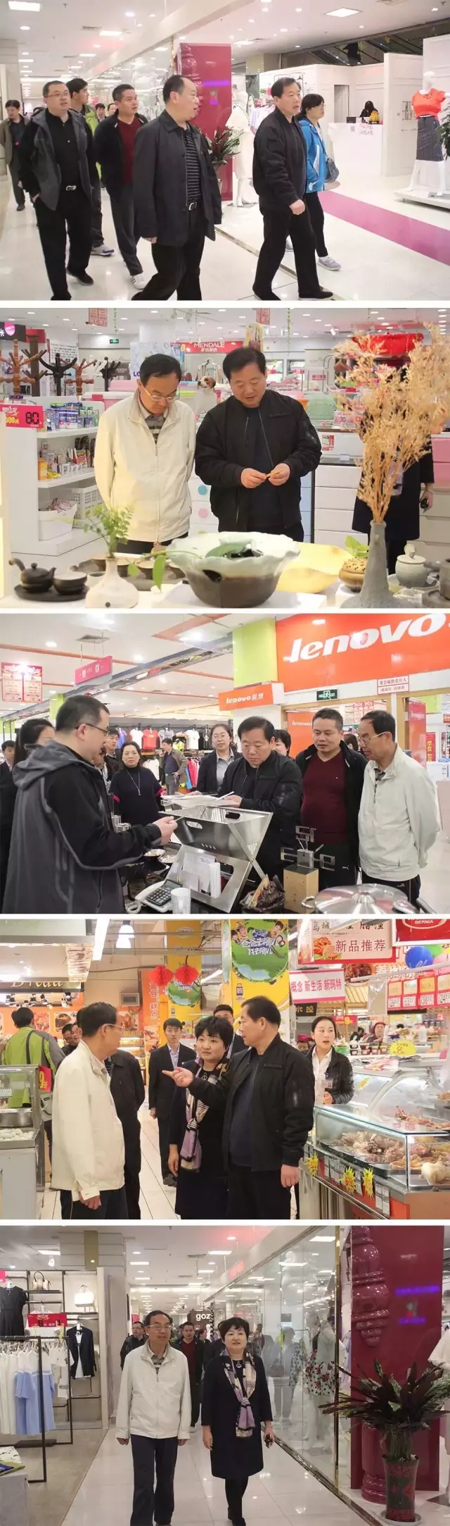 新瑪特購物廣場--集團董事長、總裁靳照帶領參觀組蒞臨檢查指導工作1.webp.jpg