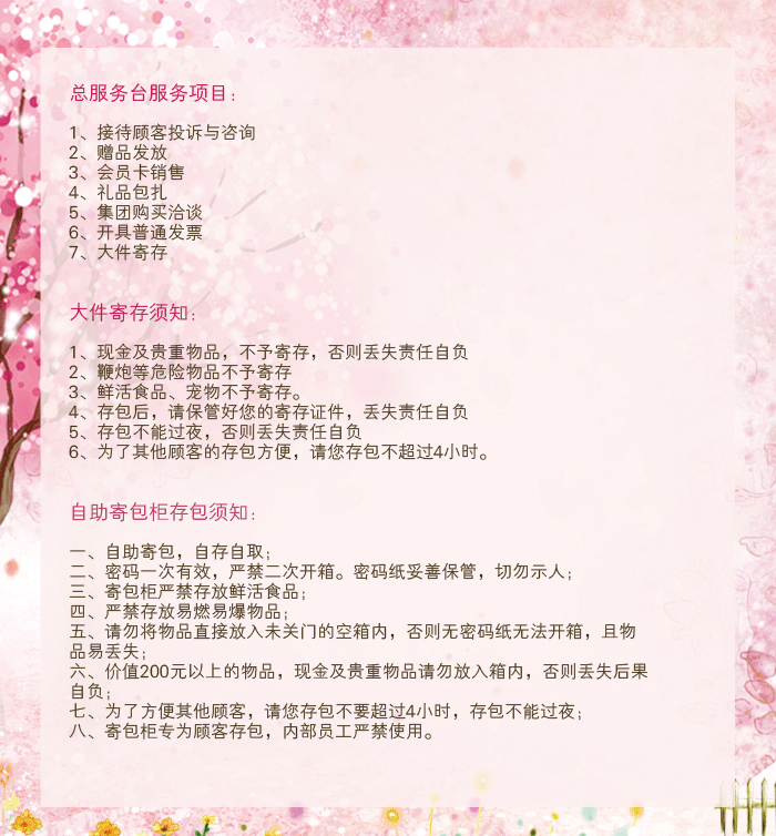 2-為您服務(wù).png